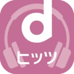 Logo of dヒッツ-人気の音楽が聴き放題（サブスク）ミュージックアプリ android Application 