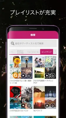 dヒッツ-人気の音楽が聴き放題（サブスク）ミュージックアプリ android App screenshot 0