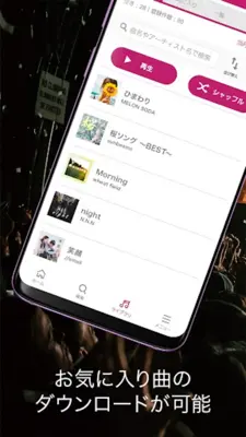 dヒッツ-人気の音楽が聴き放題（サブスク）ミュージックアプリ android App screenshot 4